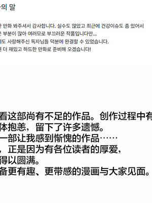 [망뭉밍] 조그만 누나와 큰 동생｜小不点姐姐与大块头弟弟 [中文翻译][已完结]_557_csae