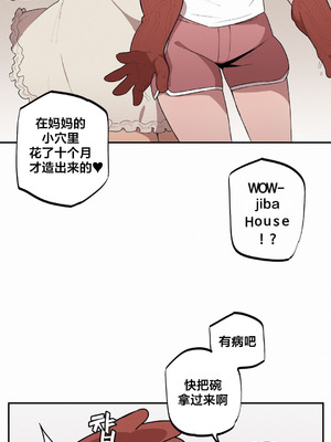 [망뭉밍] 조그만 누나와 큰 동생｜小不点姐姐与大块头弟弟 [中文翻译][已完结]_572_aaxe