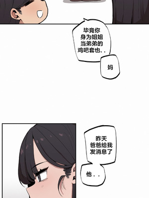 [망뭉밍] 조그만 누나와 큰 동생｜小不点姐姐与大块头弟弟 [中文翻译][已完结]_579_wkba