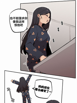 [망뭉밍] 조그만 누나와 큰 동생｜小不点姐姐与大块头弟弟 [中文翻译][已完结]_586_idcb