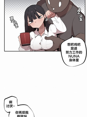 [망뭉밍] 조그만 누나와 큰 동생｜小不点姐姐与大块头弟弟 [中文翻译][已完结]_593_cmso