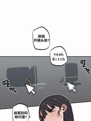 [망뭉밍] 조그만 누나와 큰 동생｜小不点姐姐与大块头弟弟 [中文翻译][已完结]_600_cgkv