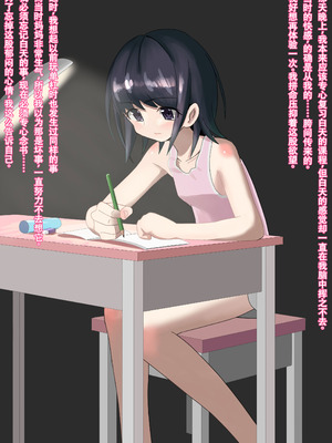 [もやのすけ] イカない私はエッチじゃない! [中国翻訳]_03_ktdw