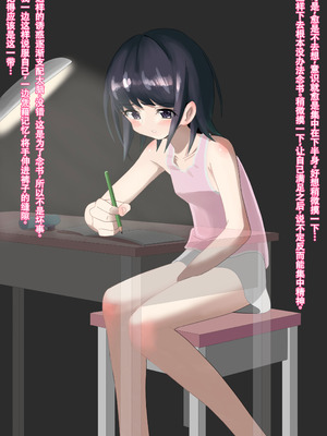 [もやのすけ] イカない私はエッチじゃない! [中国翻訳]_04_tgfm