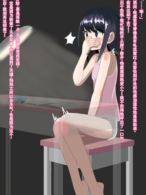 [もやのすけ] イカない私はエッチじゃない! [中国翻訳]_06_bpmy