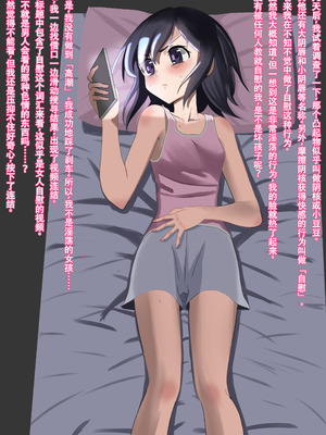 [もやのすけ] イカない私はエッチじゃない! [中国翻訳]_07_cgtq