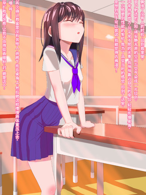 [もやのすけ] イカない私はエッチじゃない! [中国翻訳]_18_oreh