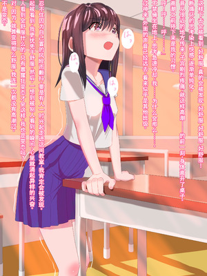 [もやのすけ] イカない私はエッチじゃない! [中国翻訳]_21_luvn