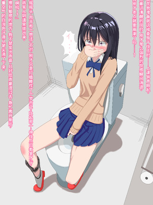 [もやのすけ] イカない私はエッチじゃない! [中国翻訳]_25_tjcl