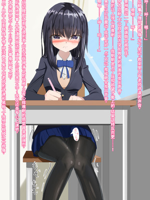 [もやのすけ] イカない私はエッチじゃない! [中国翻訳]_31_gjrs