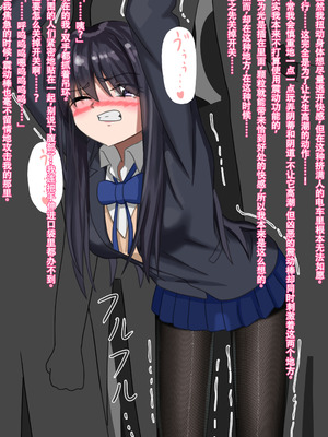 [もやのすけ] イカない私はエッチじゃない! [中国翻訳]_38_saag