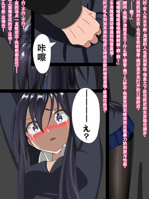 [もやのすけ] イカない私はエッチじゃない! [中国翻訳]_42_pykm