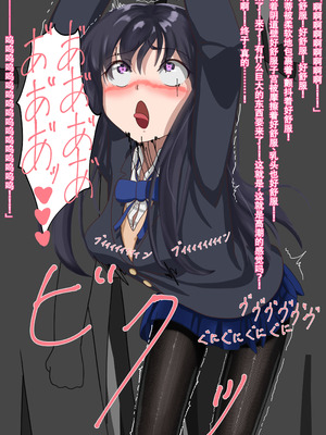 [もやのすけ] イカない私はエッチじゃない! [中国翻訳]_43_yvbf