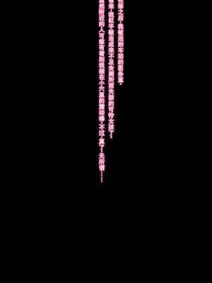 [もやのすけ] イカない私はエッチじゃない! [中国翻訳]_45_fkgj