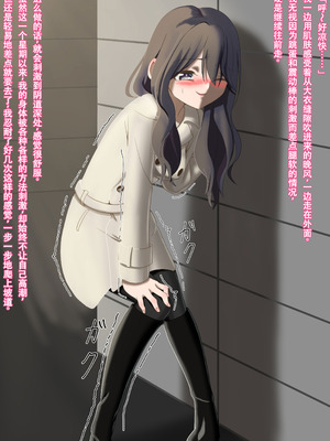 [もやのすけ] イカない私はエッチじゃない! [中国翻訳]_48_dmqx