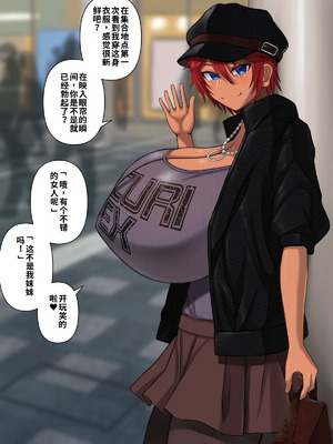 [喘葉の森 (饗庭淵)] アニキのこと全然好きじゃない爆乳オレ妹パイズリ生活 [中国翻訳] [機翻]_110_qsnb