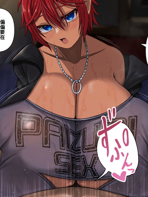 [喘葉の森 (饗庭淵)] アニキのこと全然好きじゃない爆乳オレ妹パイズリ生活 [中国翻訳] [機翻]_127_dypw