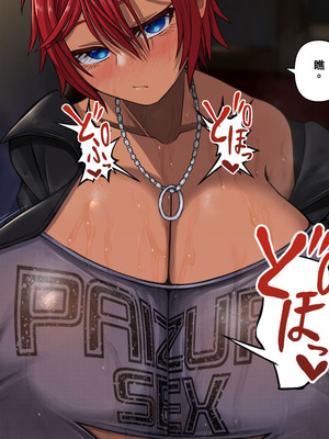 [喘葉の森 (饗庭淵)] アニキのこと全然好きじゃない爆乳オレ妹パイズリ生活 [中国翻訳] [機翻]_131_epxo