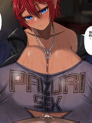 [喘葉の森 (饗庭淵)] アニキのこと全然好きじゃない爆乳オレ妹パイズリ生活 [中国翻訳] [機翻]_133_eewg