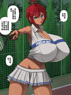 [喘葉の森 (饗庭淵)] アニキのこと全然好きじゃない爆乳オレ妹パイズリ生活 [中国翻訳] [機翻]_203_qckn