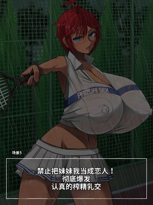 [喘葉の森 (饗庭淵)] アニキのこと全然好きじゃない爆乳オレ妹パイズリ生活 [中国翻訳] [機翻]_208_mees