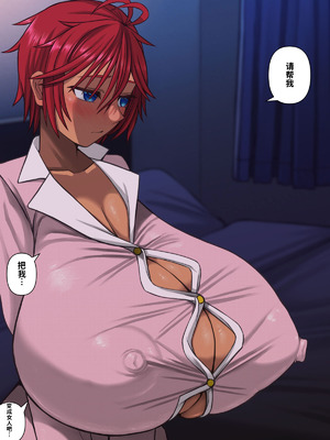 [喘葉の森 (饗庭淵)] アニキのこと全然好きじゃない爆乳オレ妹パイズリ生活 [中国翻訳] [機翻]_263_uctl