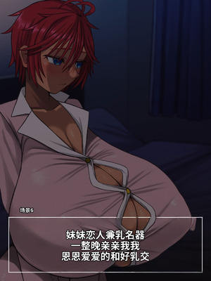 [喘葉の森 (饗庭淵)] アニキのこと全然好きじゃない爆乳オレ妹パイズリ生活 [中国翻訳] [機翻]_264_phmr