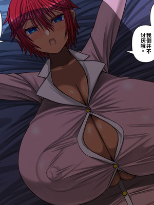 [喘葉の森 (饗庭淵)] アニキのこと全然好きじゃない爆乳オレ妹パイズリ生活 [中国翻訳] [機翻]_267_kbnq