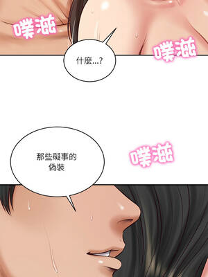 財閥家的女婿 65-66話_65_06_hgkv