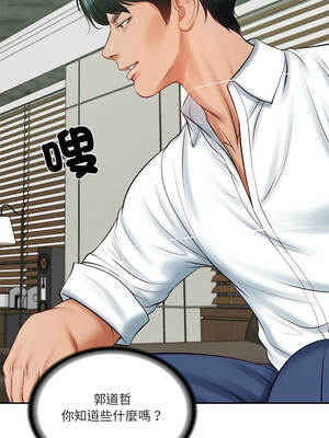 財閥家的女婿 65-66話_65_14_wxdn