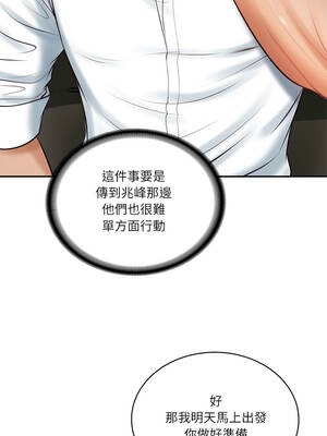 財閥家的女婿 65-66話_65_17_jvwi