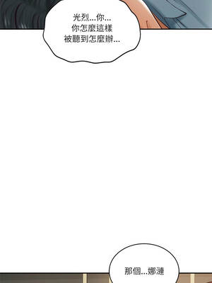 財閥家的女婿 65-66話_66_10_pyoi