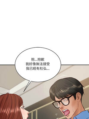 財閥家的女婿 65-66話_66_12_pmsm