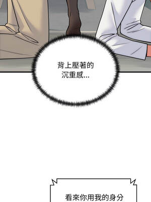 少爺的替身 37-38話_37_05_lntr