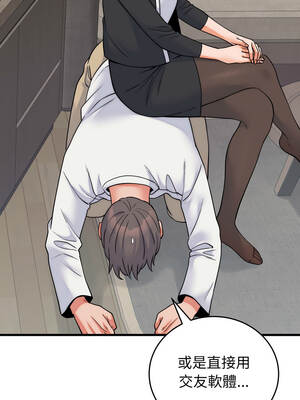 少爺的替身 37-38話_37_06_wptw