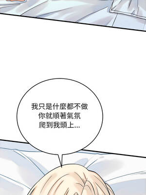 少爺的替身 37-38話_38_11_glox