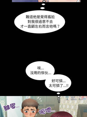 有她的小套房 19-20話_20_11_nyty
