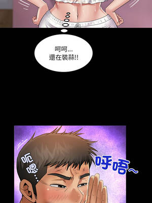 有她的小套房 19-20話_20_13_uruq