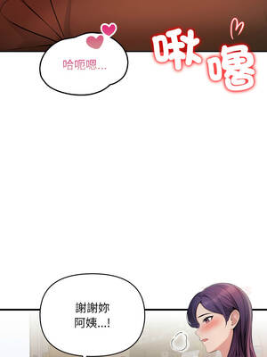 遇見美魔女房東 21-22話_21_13_hbik