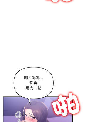 遇見美魔女房東 21-22話_22_10_gegu