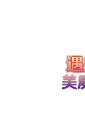 遇見美魔女房東 21-22話_22_13_jrxq