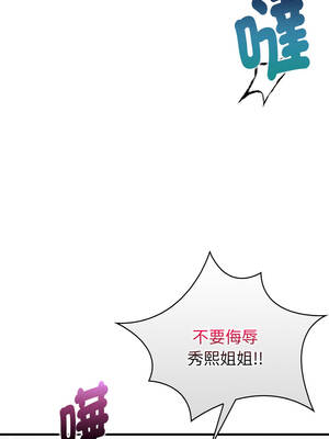 親切的熟女鄰居 10-11話_11_09_rihi