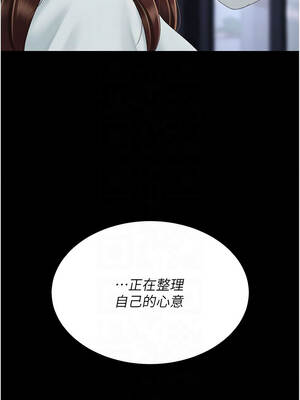 復仇母女丼 137話_137_05_awey