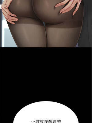 復仇母女丼 137話_137_12_sbts