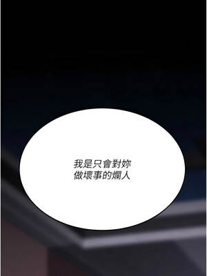 復仇母女丼 137話_137_13_hxsi