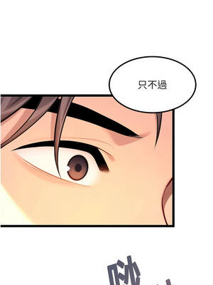 命運：貞潔慾女 72-73話_72_01_nqtp