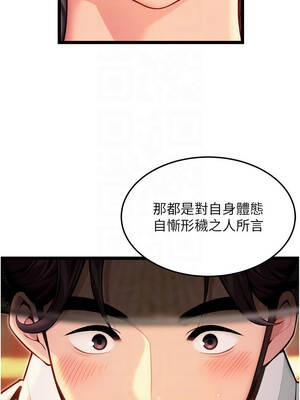 命運：貞潔慾女 72-73話_72_05_xrhb