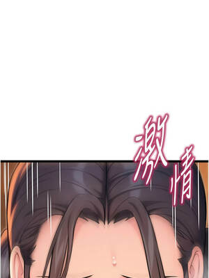 命運：貞潔慾女 72-73話_72_12_chfs