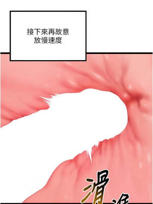 命運：貞潔慾女 72-73話_73_07_hhcl