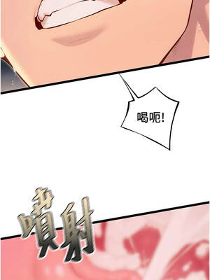 命運：貞潔慾女 72-73話_73_14_whye